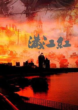 上班族妈妈第三季分集介绍