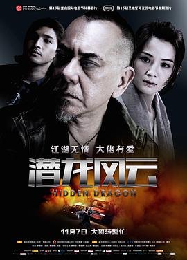 晋剧《火焰驹》简介内容是什么