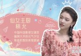 子耀门楣短剧演员