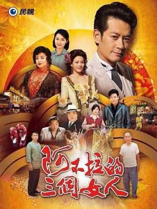 电影《东游传》免费观看高清版全集下载