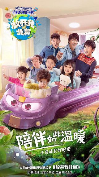 特工追缉令剧情介绍大结局是什么意思
