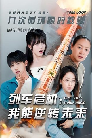 擒狼第二十八集免费观看全集下载视频