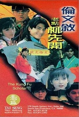 《叶问前传》分集剧情解析大全图片高清