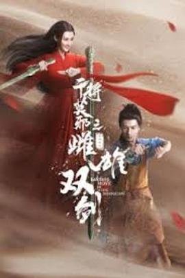 魔柜小奇兵在线观看高清版免费