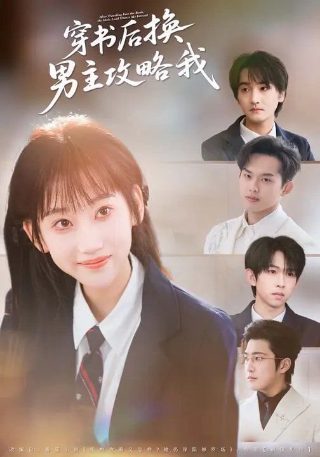 男闺蜜电视剧有哪些好看