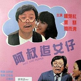 鬼子所有针对女性隐私的刑法