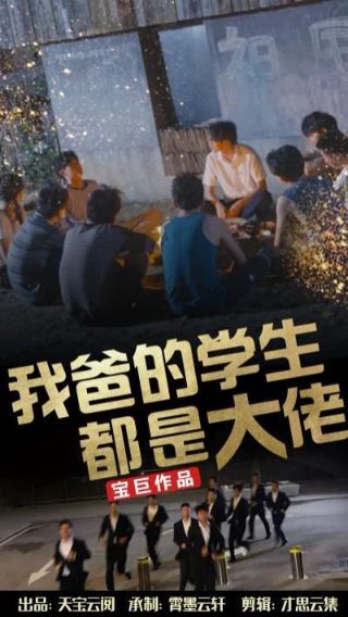 一辉的师傅