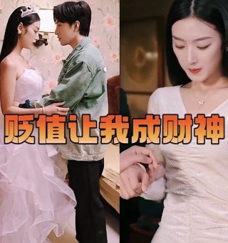 真理面具第21集免费观看全集下载视频