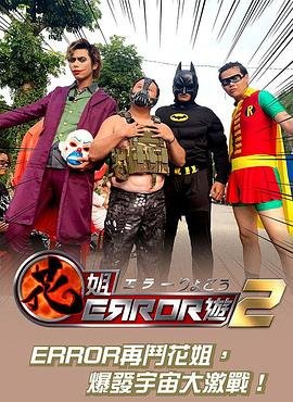 斗罗大陆二 绝世唐门人物