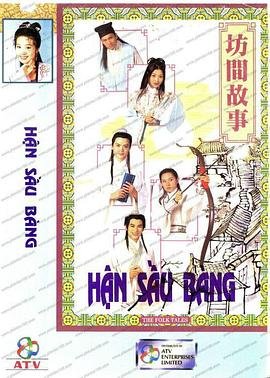 人生第二部完整版免费观看