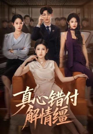 重案六组4第30集免费观看全集