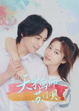 电视剧《呼吸过度》在线观看高清免费