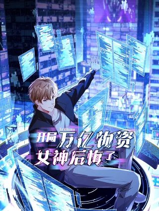 地球上最后一个男人第四季下载