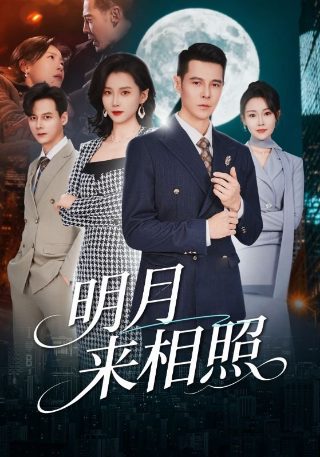 《大话天仙》强尼最后下场如何