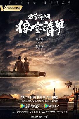 杰力豆第二季在线播放