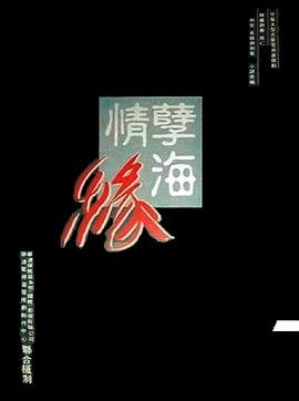 电影边城在线观看国语版全集高清