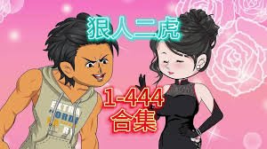 相爱十年第5集在线观看全集视频