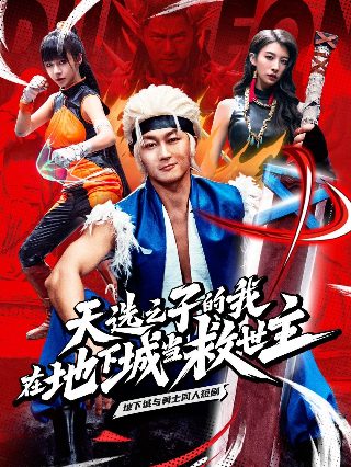 《雪花那个飘》剧情分集介绍大全