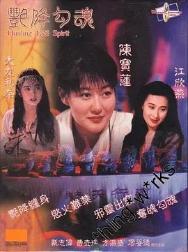 喋血街头国语版免费观看高清