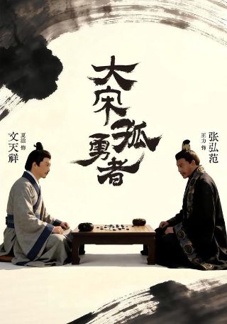 囚徒电影完整版在线