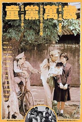 玩火疯子三三