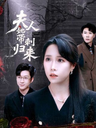花落时节又见君归