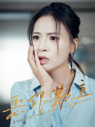 致命的接吻电视剧百度云