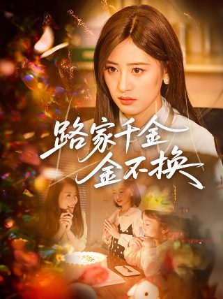 恋与制作人电视剧免费观看全集下载
