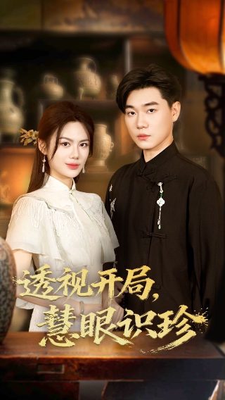 新世界54集免费观看电视剧完整版高清下载