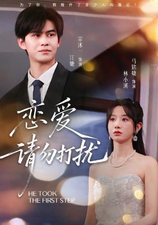 时光之桃 电视剧剧情介绍大结局免费观看