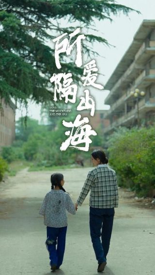 浴血坚持主题曲