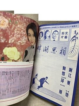 电影《青蛇》演员表大全图片介绍