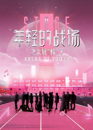 扶摇电视剧第三季剧情介绍大结局