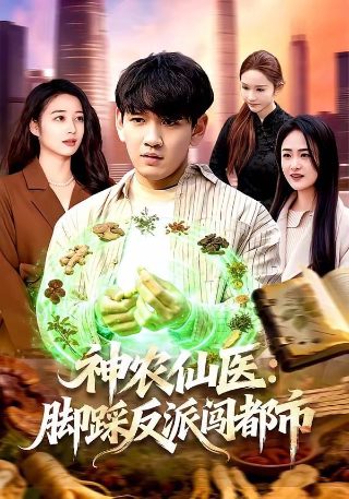 地狱模式第二季免费观看完整版高清