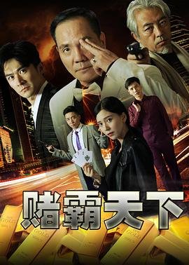 挑战赛游戏2016在线观看完整版高清中文