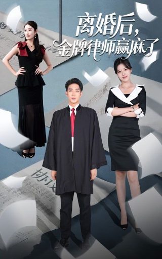 蛇鱼怪电影高清免费观看