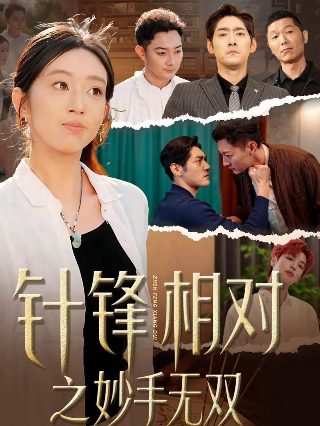 《朋友》张东健最后结局是什么