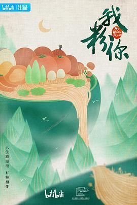 蒙古之花