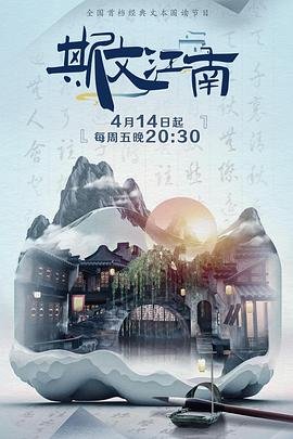 突然心动第三十集免费观看全集下载视频
