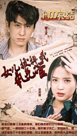 电视剧《星汉灿烂》