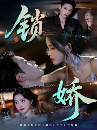 爱的谎言电影免费观看国语完整版