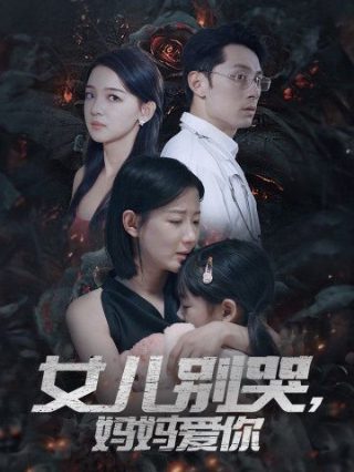 幻世浮生电影免费观看全集高清版
