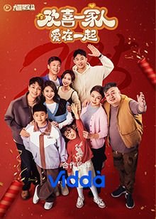 新春大吉是哪一天