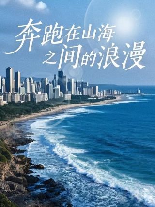海洋奇缘在线观看普通话