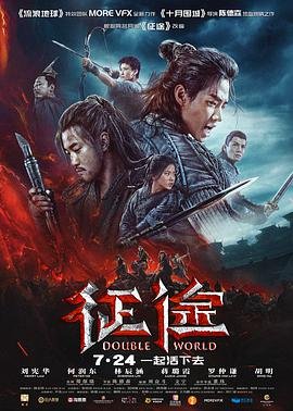 食人录2电影免费观看