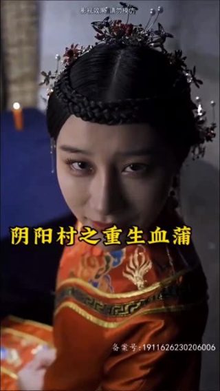 电影《村庄》泰国在线观看全集高清