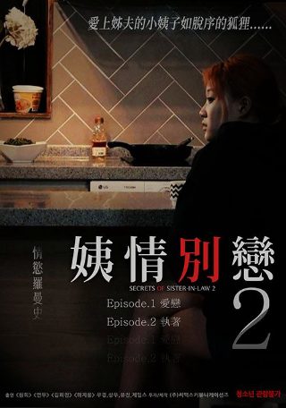 夏天的秘密图片大全