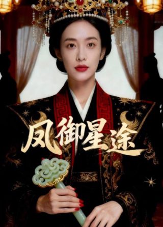 华丽转身剧情结局