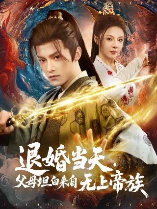 山山有药讲的什么
