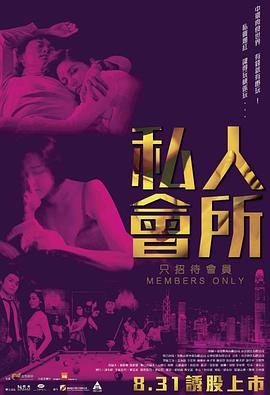 成龙新片熊猫计划演员表大全